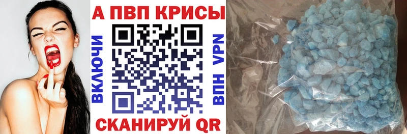 APVP Соль  Купить  Тосно 