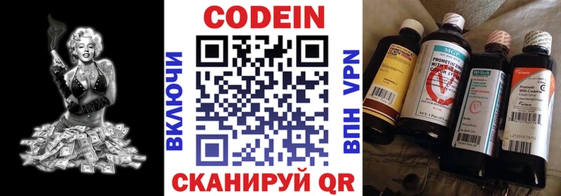 Купить  Тосно  Кодеиновый сироп Lean напиток Lean (лин) 