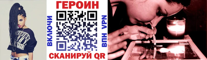Героин Heroin  Купить где  Тосно 