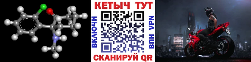 КЕТАМИН VHQ  Купить  Тосно 