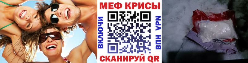 Меф mephedrone  Купить закладки  Тосно 
