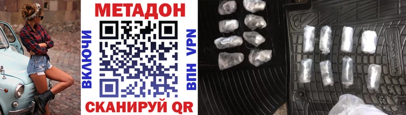 МЕТАДОН methadone  Купить закладки  Тосно 